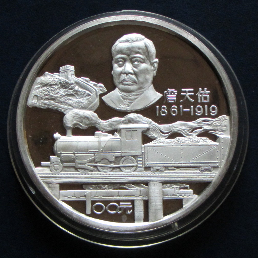 WELTM.-China-1 100 Yuan 1987 Zhao Jingying proof Nr. 2645 plastic bit damaged China  