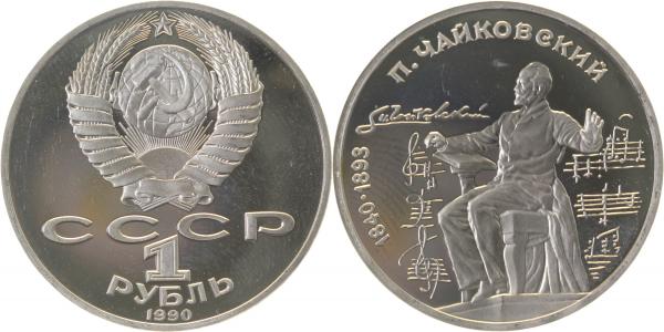 WELTM.-RUS5 Russland 150 Geburtstag von Tschaikowski   1990 unc Y39/KN44  