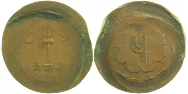 WELTM-NEPAL-  Bronze ca. D20 !! KM758a  